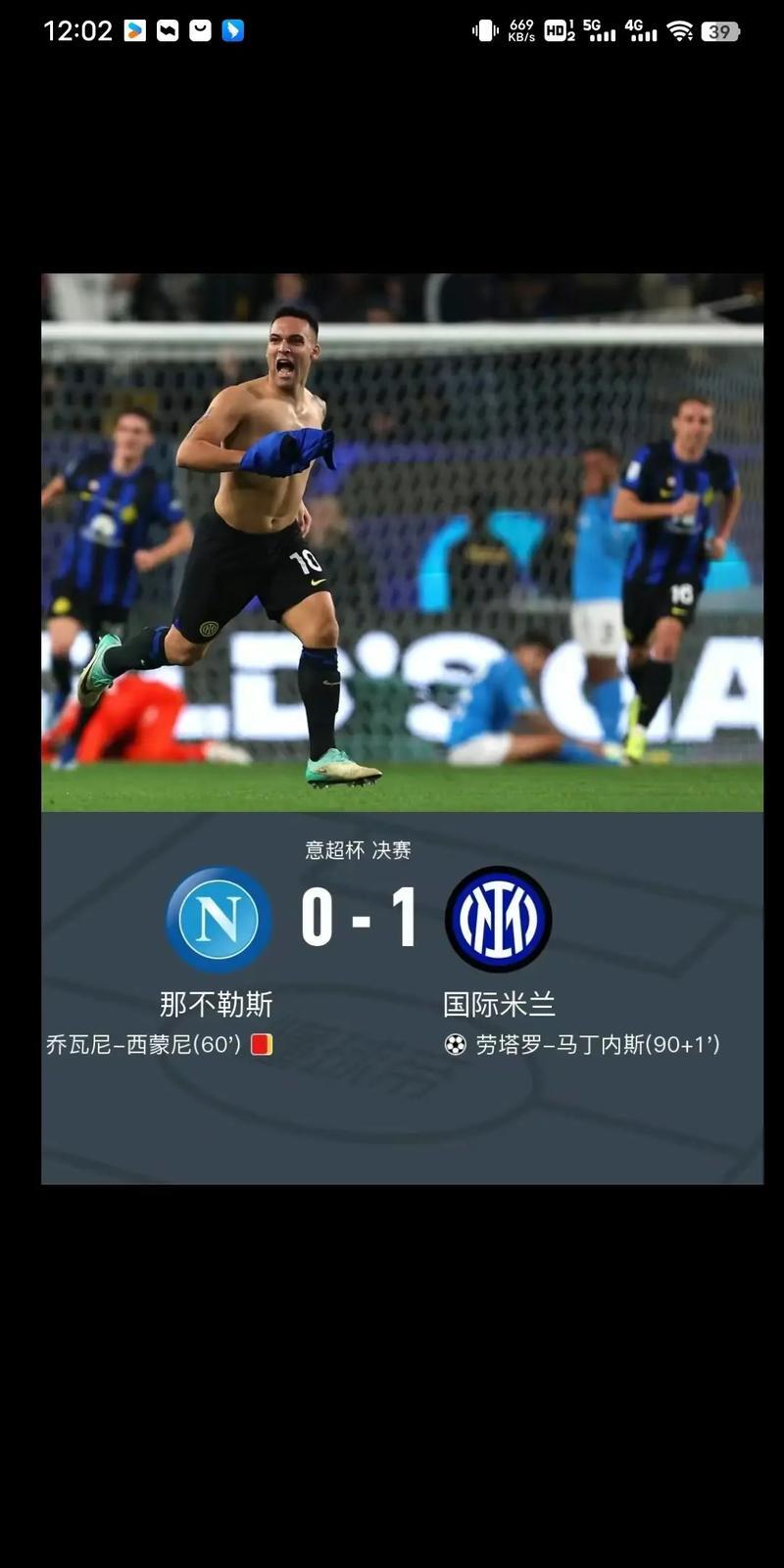 赛前斯图加特调整名单以备意大利杯，主帅复盘环节打磨，悬念犹存，球探报告显示潜力的简单介绍